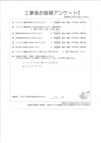 和歌山県岩出市 O様