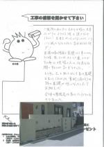 大阪府堺市東区 Y様