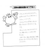 大阪府泉北郡忠岡町 M様