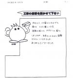 大阪府泉南市 D様