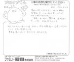 大阪府泉大津市 H様