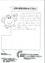 和歌山県橋本市 Y様