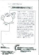 京都府京都市伏見区 M様