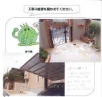 大阪府河内長野市 S様