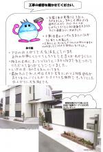大阪府枚方市 S様