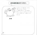 大阪府泉南郡熊取町 M様