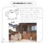 大阪府堺市南区 M様