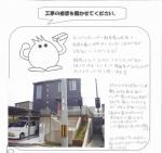 大阪府四條畷市 K様