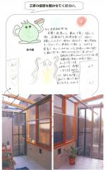 大阪府堺市美原区 T様