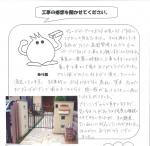 大阪府堺市堺区 M様