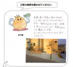 大阪府貝塚市 T様