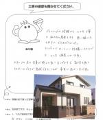 大阪府和泉市 T様