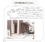 大阪府泉大津市 T様