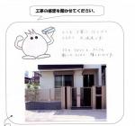 大阪府大阪市東淀川区 Y様