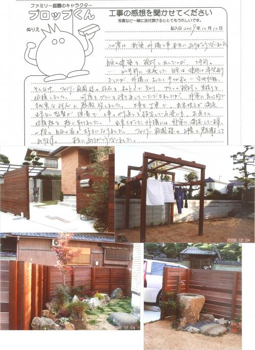 工事の感想を聞かせてください。