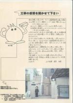 大阪府堺市西区 Y様