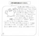 大阪府泉大津市 I様