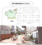 京都府木津川市 Y様