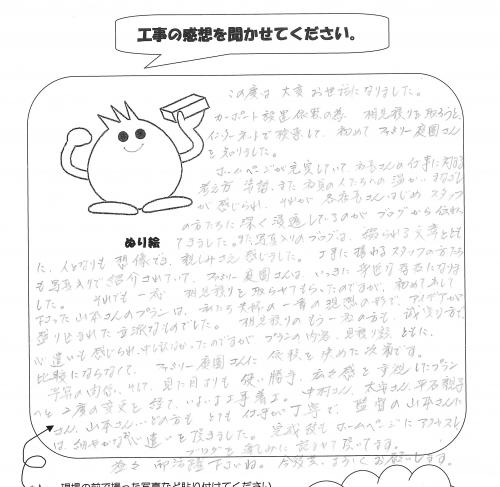 工事の感想を聞かせてください。