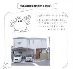 大阪府堺市東区 M様