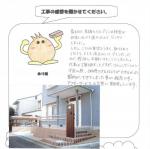 滋賀県大津市 S様