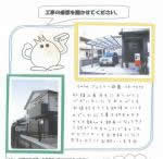 滋賀県草津市 A様