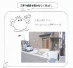 滋賀県大津市 I様