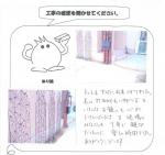大阪府堺市西区 I様