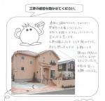 兵庫県宝塚市 T様
