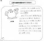 大阪府泉南郡 K様