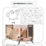 兵庫県宝塚市 U様
