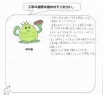 和歌山県和歌山市 A様