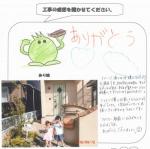 和歌山県和歌山市 N様
