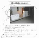 滋賀県守山市 S様
