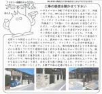 滋賀県彦根市 Y様
