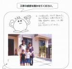 大阪府枚方市 O様