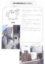 和歌山県和歌山市 K様