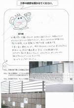 大阪府堺市北区 T様