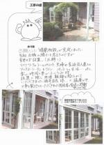 兵庫県三田市 K様