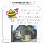 大阪府和泉市 M様