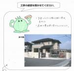 奈良県生駒郡斑鳩町 Y様