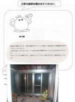大阪府茨木市 K様