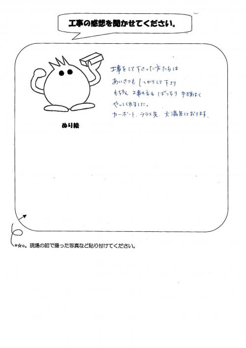 奈良県北葛城郡広陵町 T様