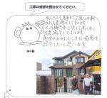 大阪府交野市 K様