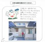 大阪府富田林市 M様