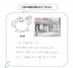 大阪府豊中市 I様