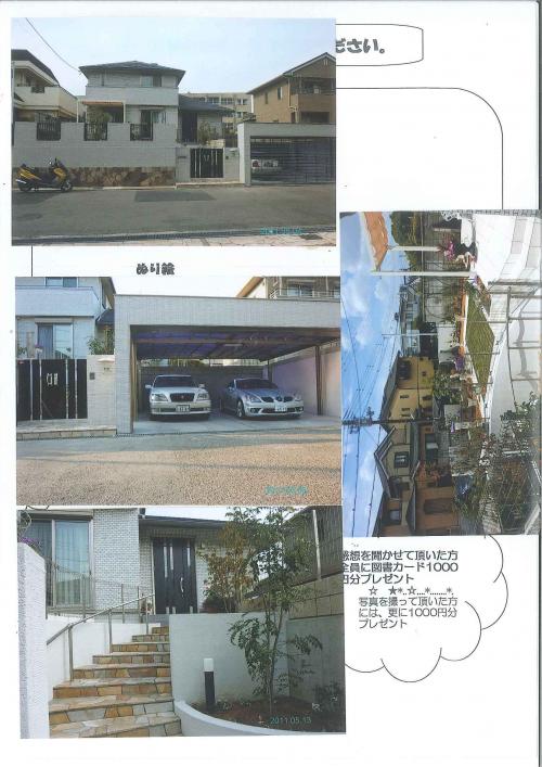 工事の感想を聞かせてください。