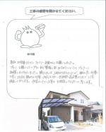 大阪府泉大津市 K様