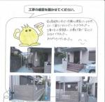 大阪府三島郡島本町 N様