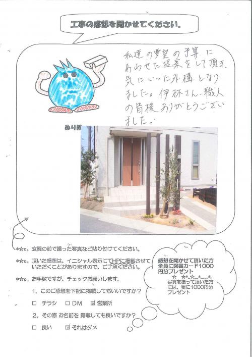 工事の感想を聞かせてください。
